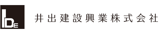 井出建設興業株式会社